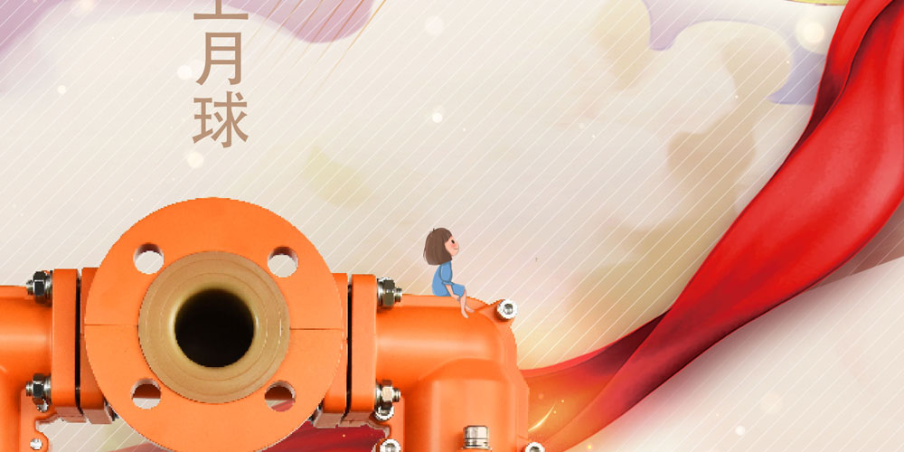 1 (2) 边锋集团祝您中秋佳节快乐2